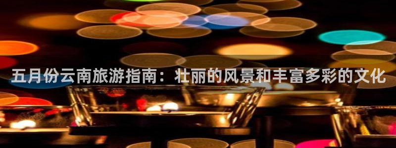 云顶集团最新官方网站入口