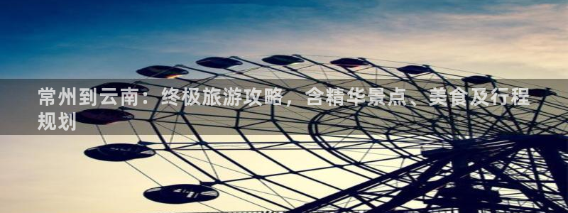 云鼎国际4118登录