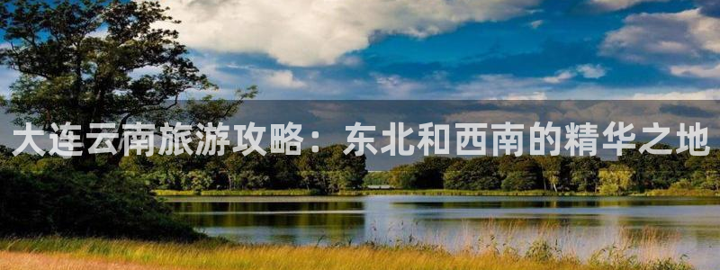 云顶国际4008平台